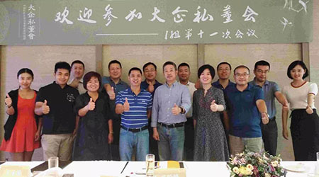 涵智私董會，融情八月再相聚