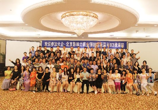 新商業(yè)總裁班3.0、總裁班、總裁培訓(xùn)班、總裁班課程、總裁班培訓(xùn)課程