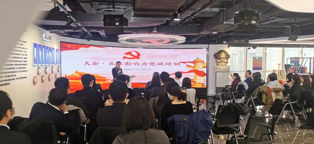以黨建引領(lǐng)發(fā)展，為企業(yè)賦能增效3.jpg