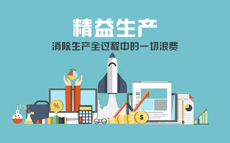 時(shí)間縮短72%!精益生產(chǎn)管理.jpg 時(shí)間縮短72%!精益生產(chǎn)管理.jpg