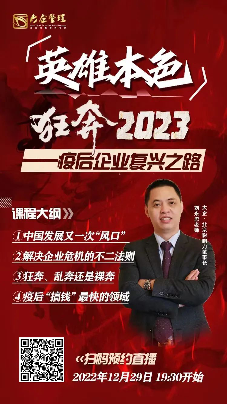 英雄本色 狂奔2023——疫后企業(yè)復興之路7.jpg