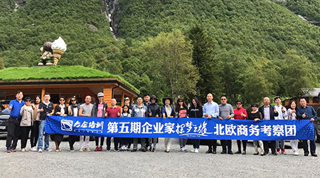 熱烈歡迎涵智探夢(mèng)之旅北歐商務(wù)考察團(tuán)圓滿歸來